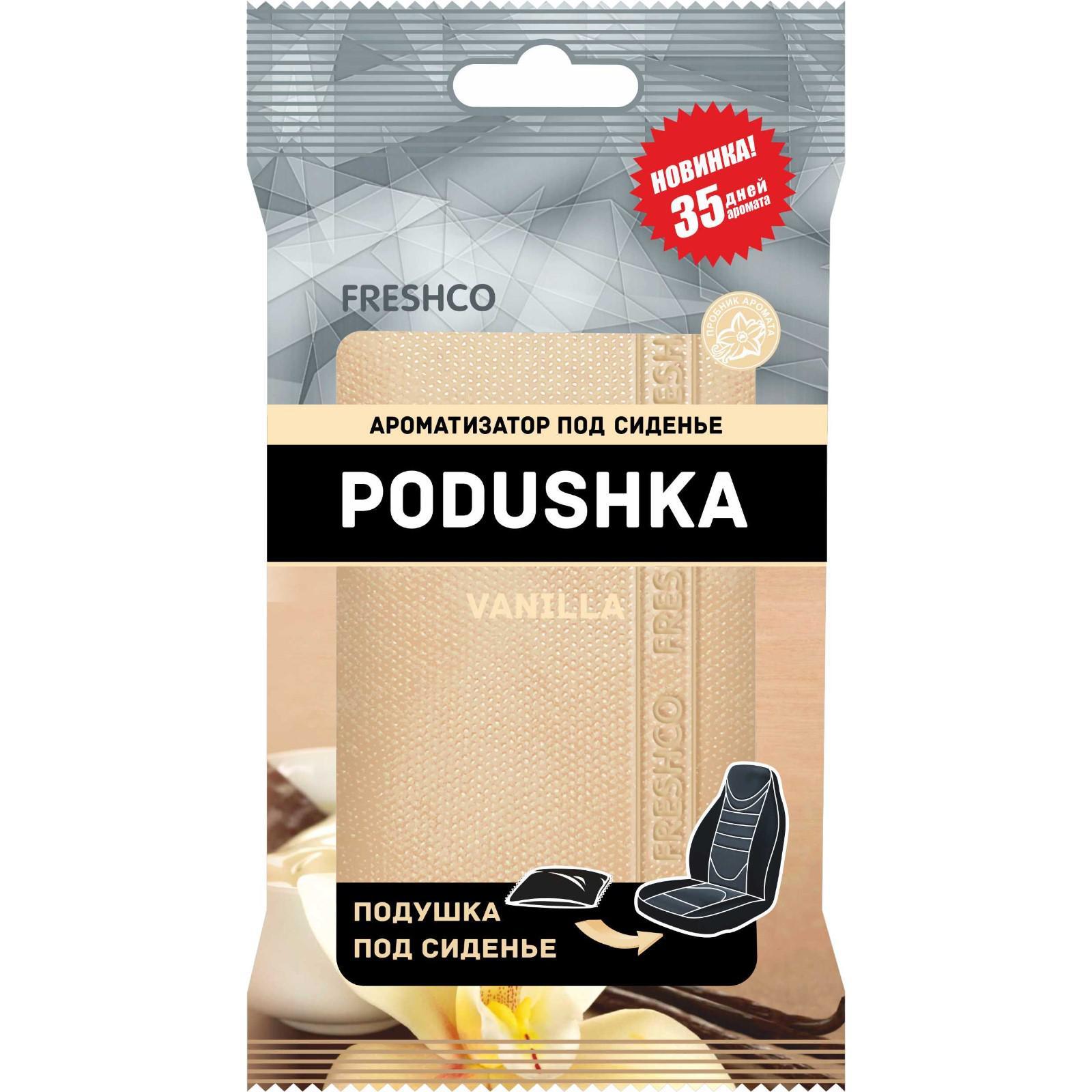 Ароматизатор под сиденье "Vkusno Podushka", ваниль 6978880